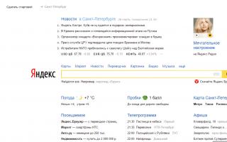 Yandex почта — вход на главную страницу Открыть мой почтовый ящик на яндексе