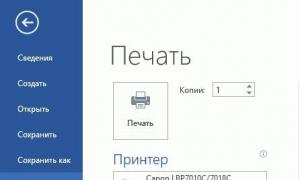 Распечатать страницу без лишних элементов Как печатать статьи