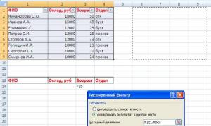 Фильтр в Excel: как создать и для чего использовать автофильтр и расширенный фильтр Фильтр в экселе