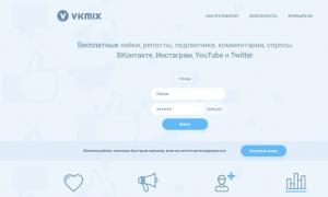 VKMix ist ein leistungsstarkes Werbetool auf VKontakte. Registrieren Sie VK Mix