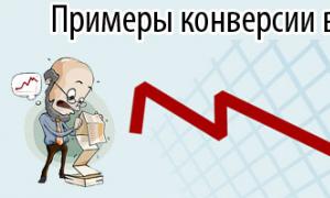 Що таке лендінг.  Що таке лендінг пейдж?  Як створити лендінг пейдж?  Як виглядає лендінг сторінка