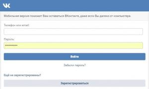 VKontakte - VK-ийн гар утасны хувилбар: нэвтрэх