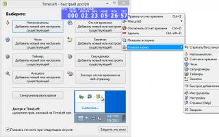TimeLeft Timer за десктоп Изтеглете минутен таймер за цял екран