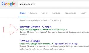 Google Chrome-un addım-addım quraşdırılması