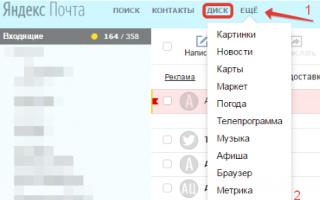 Preuzmite mapu Yandex disk