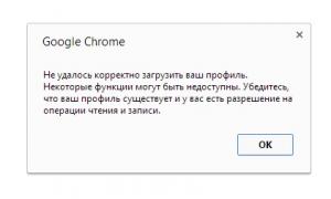 Що робити, якщо не вдалося коректно завантажити профіль Google Chrome або Firefox?