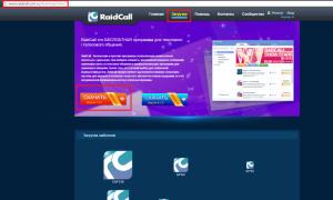 RaidCall για επικοινωνία σε παιχνίδια που χρησιμοποιούν μοναδικές τεχνολογίες