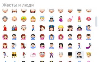 VKontakte ifadələrindən smayliklər