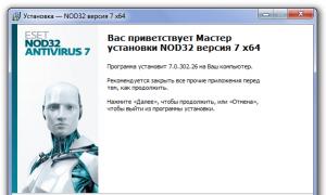 ESET NOD32 Antivirus скачати безкоштовно російська версія